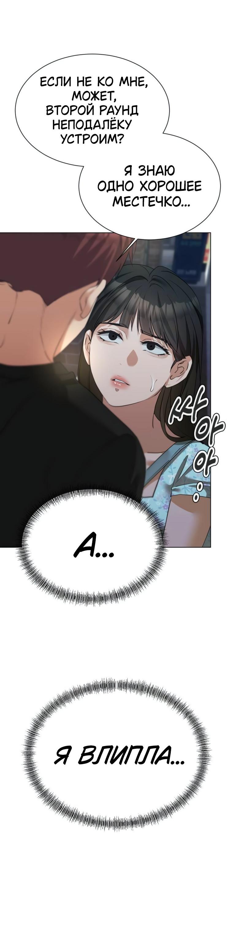 Манга Наш Ромео - Глава 14 Страница 71