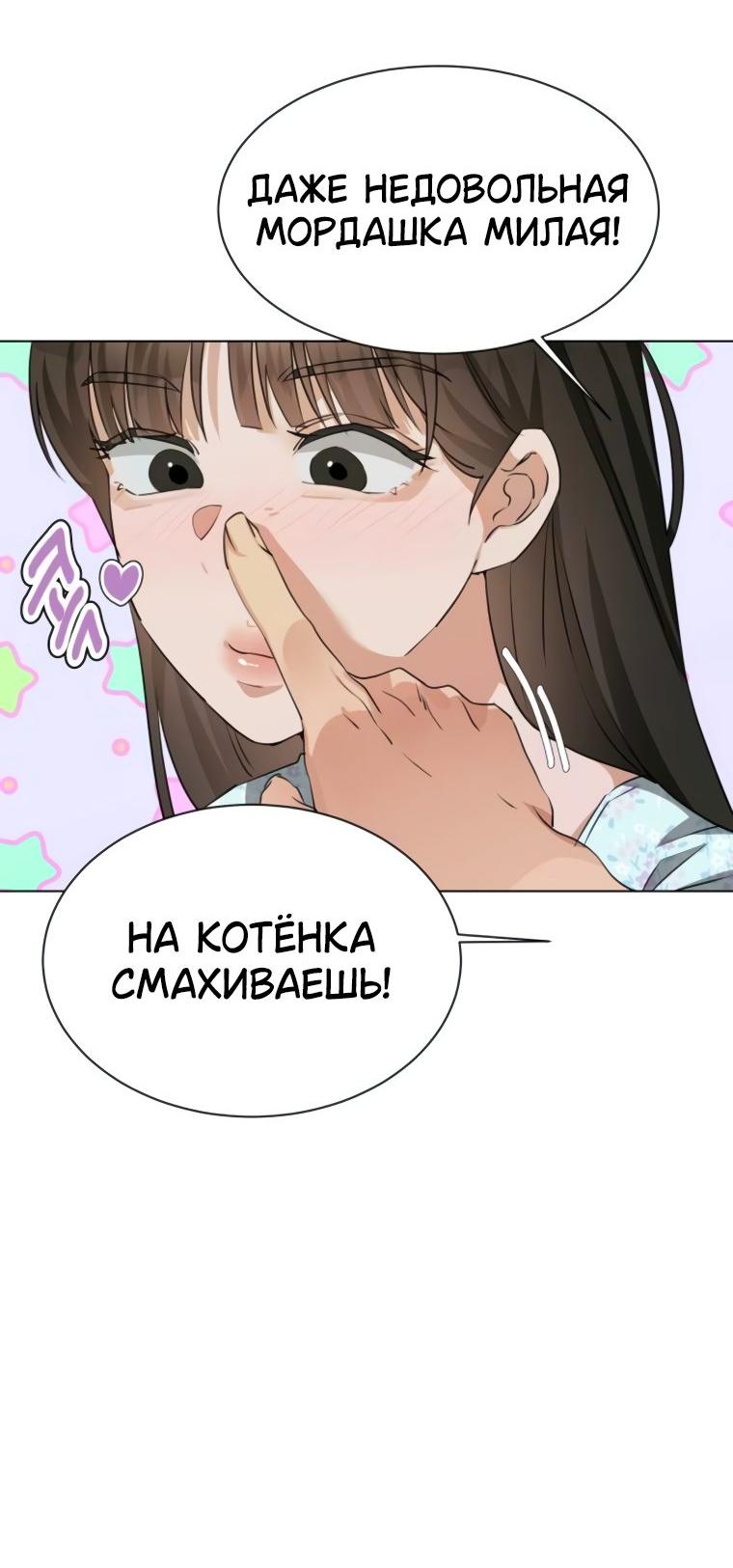 Манга Наш Ромео - Глава 14 Страница 57