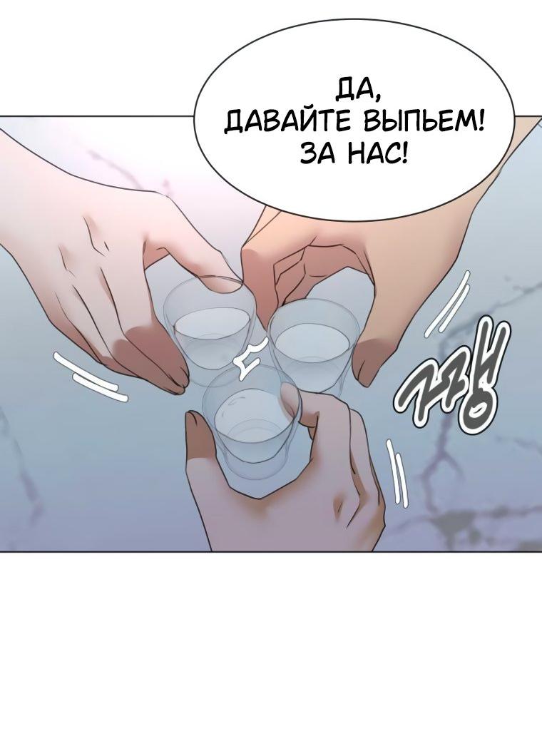 Манга Наш Ромео - Глава 14 Страница 39