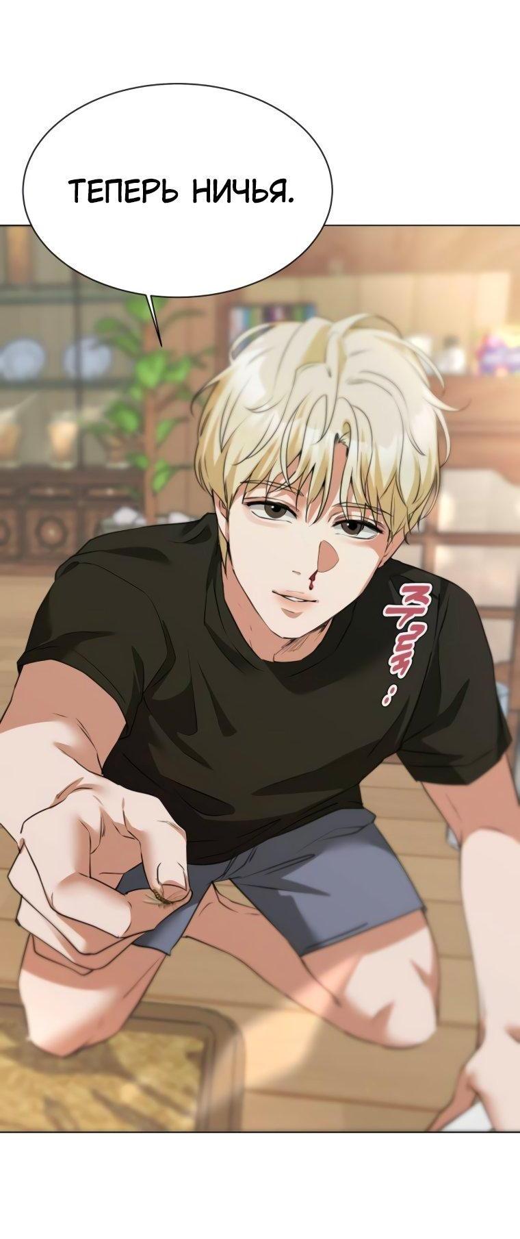 Манга Наш Ромео - Глава 14 Страница 13