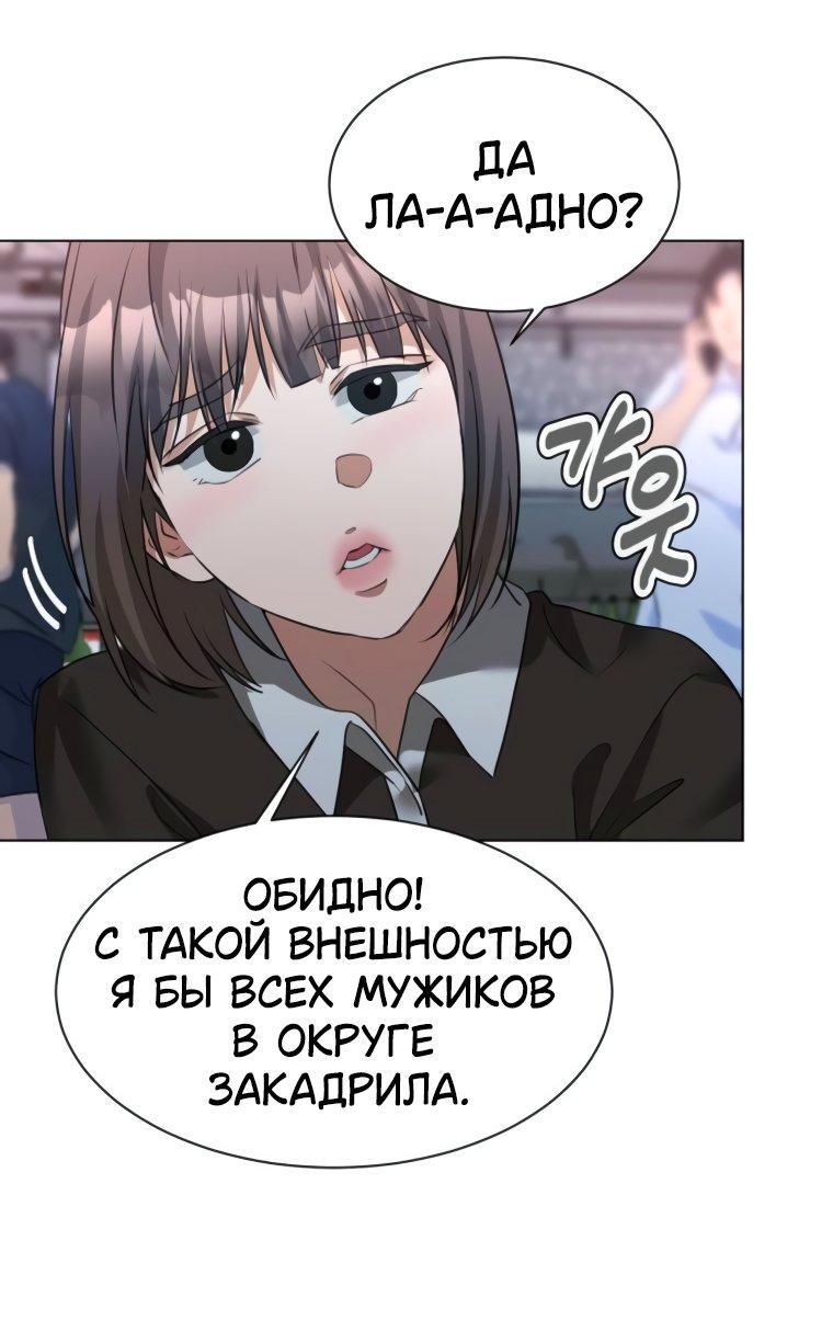 Манга Наш Ромео - Глава 14 Страница 45