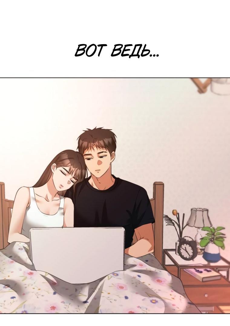 Манга Наш Ромео - Глава 13 Страница 28