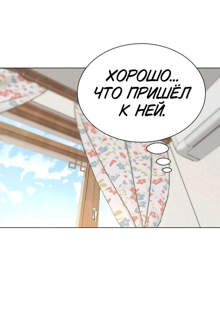 Манга Наш Ромео - Глава 13 Страница 24