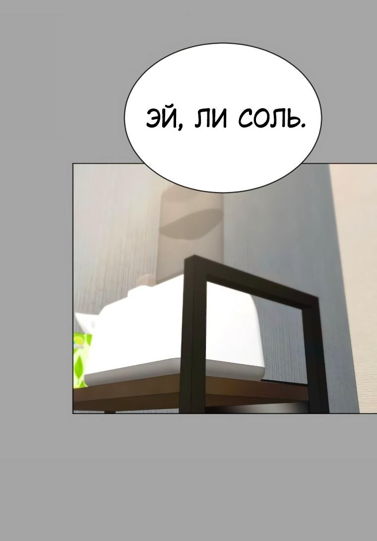 Манга Наш Ромео - Глава 13 Страница 31