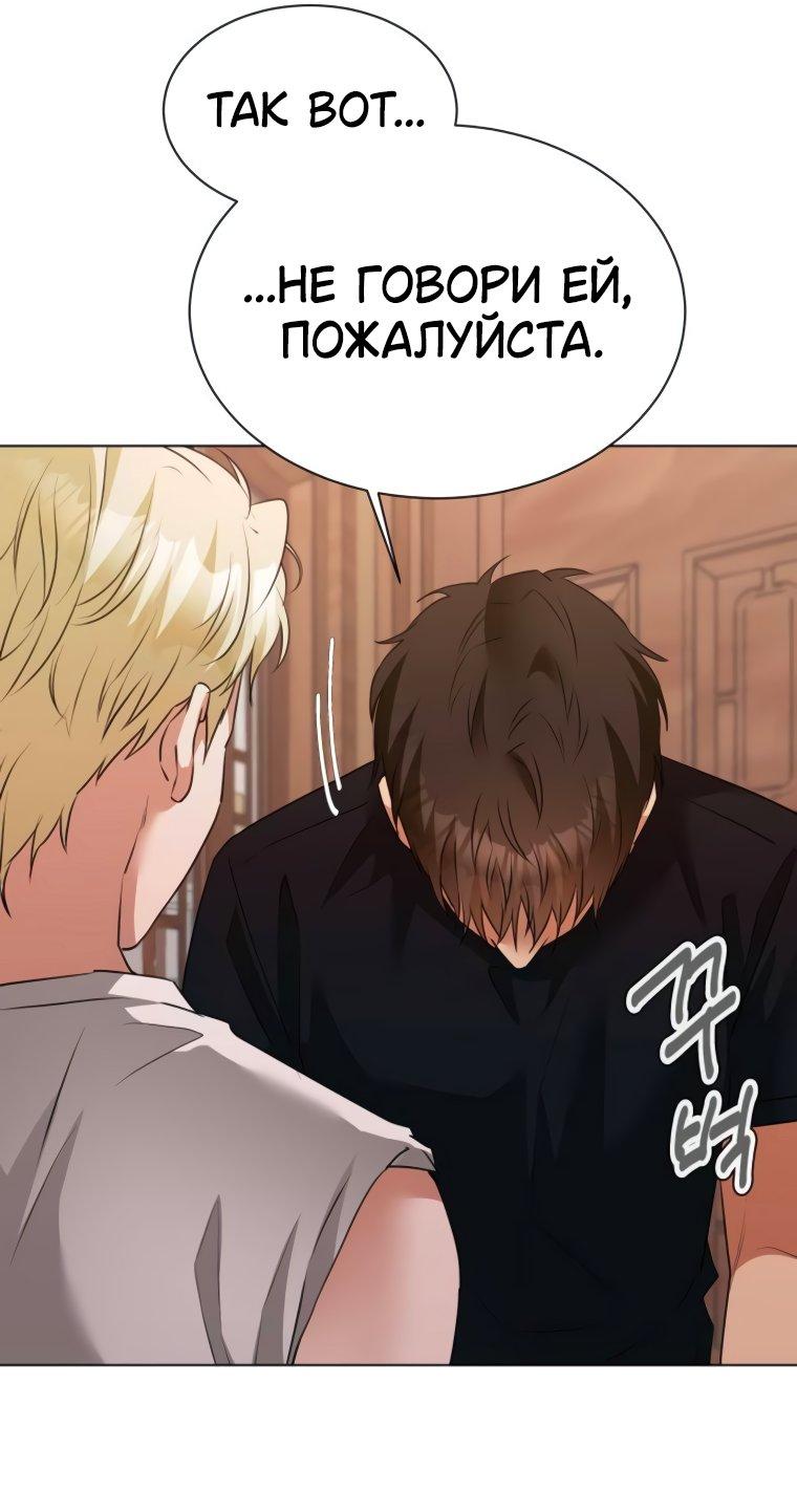 Манга Наш Ромео - Глава 13 Страница 71