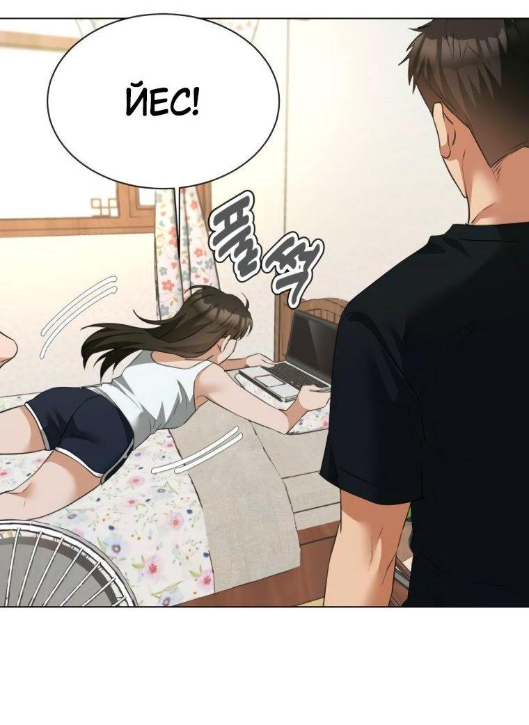 Манга Наш Ромео - Глава 13 Страница 13