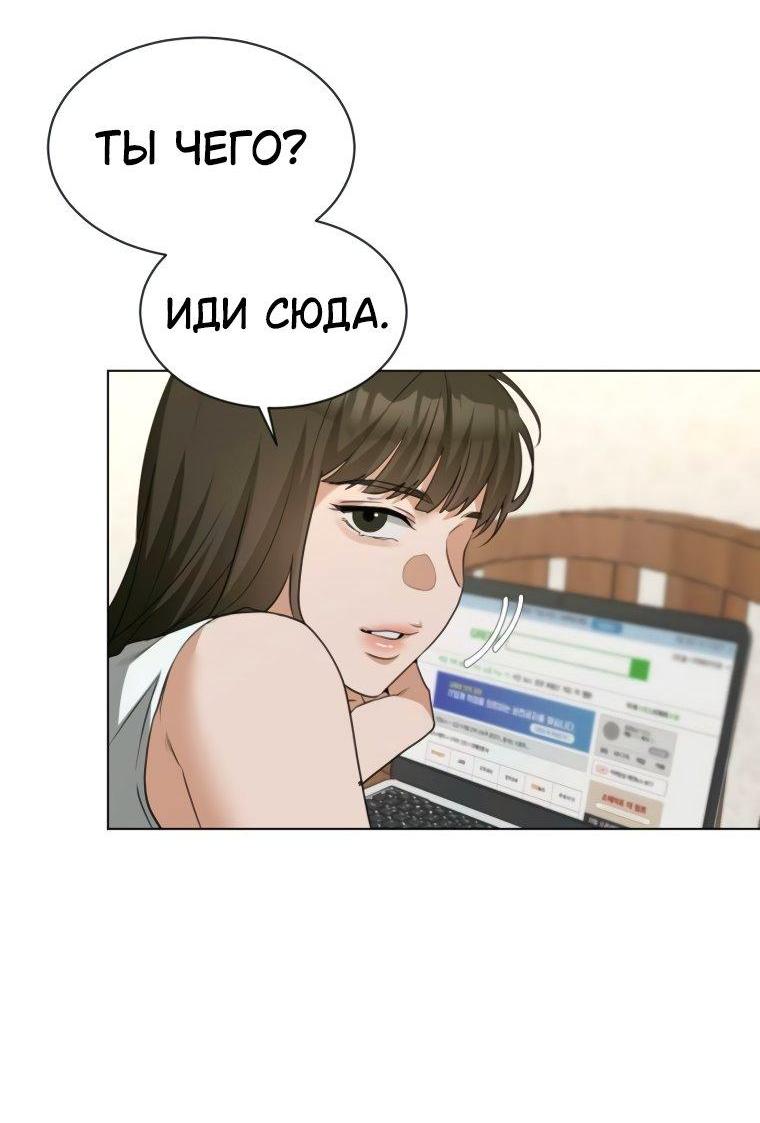 Манга Наш Ромео - Глава 13 Страница 15