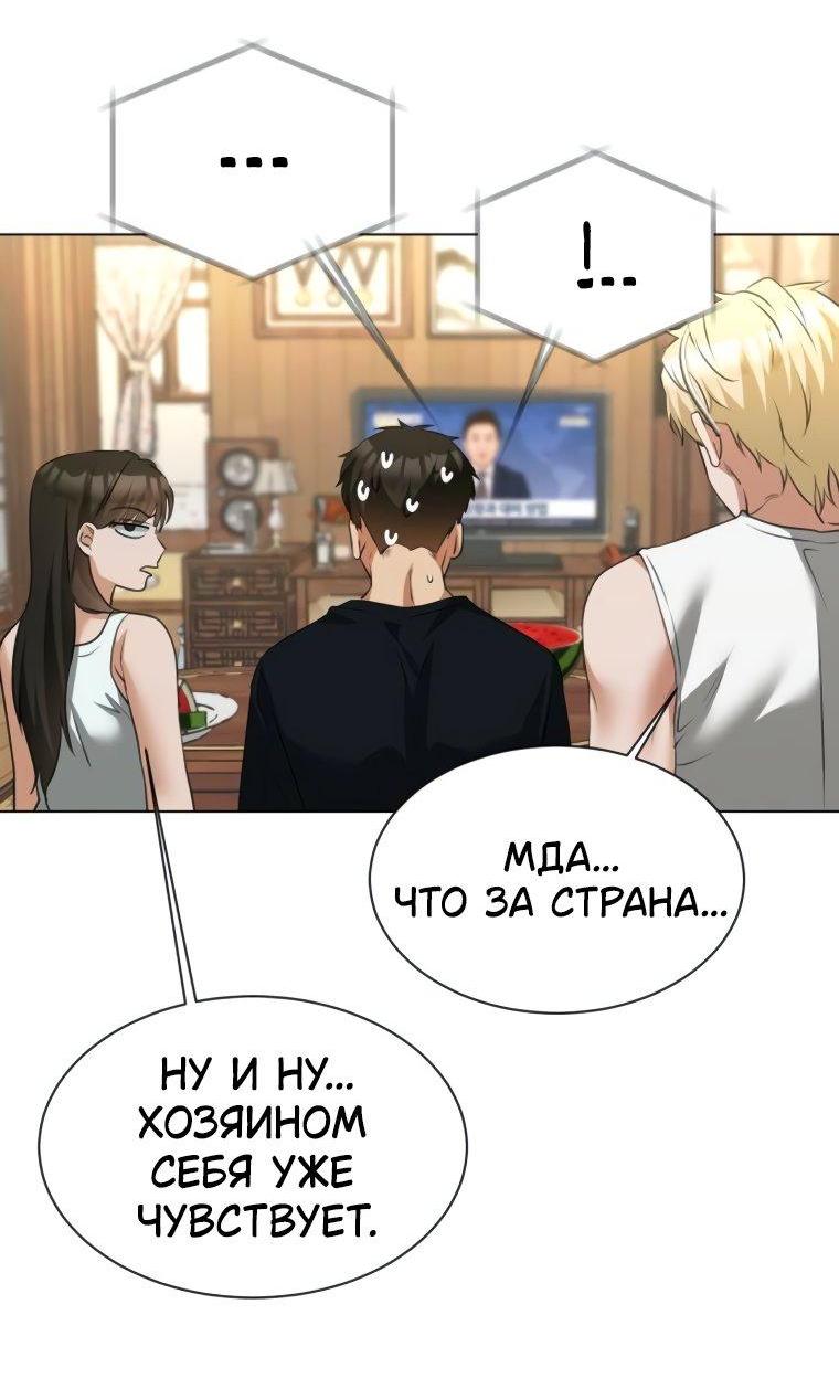 Манга Наш Ромео - Глава 13 Страница 8