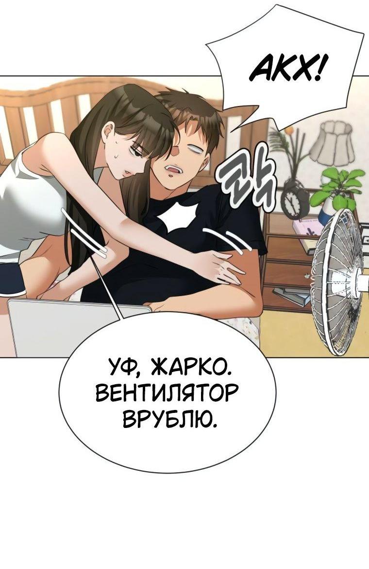 Манга Наш Ромео - Глава 13 Страница 18