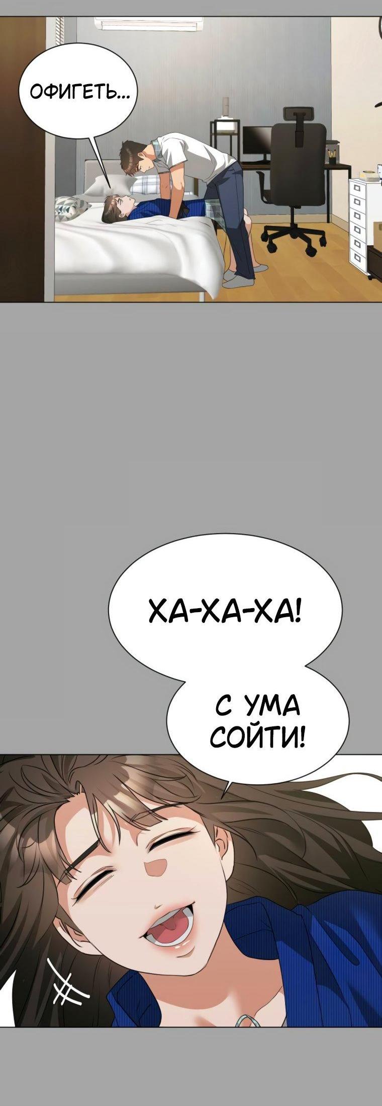 Манга Наш Ромео - Глава 13 Страница 51