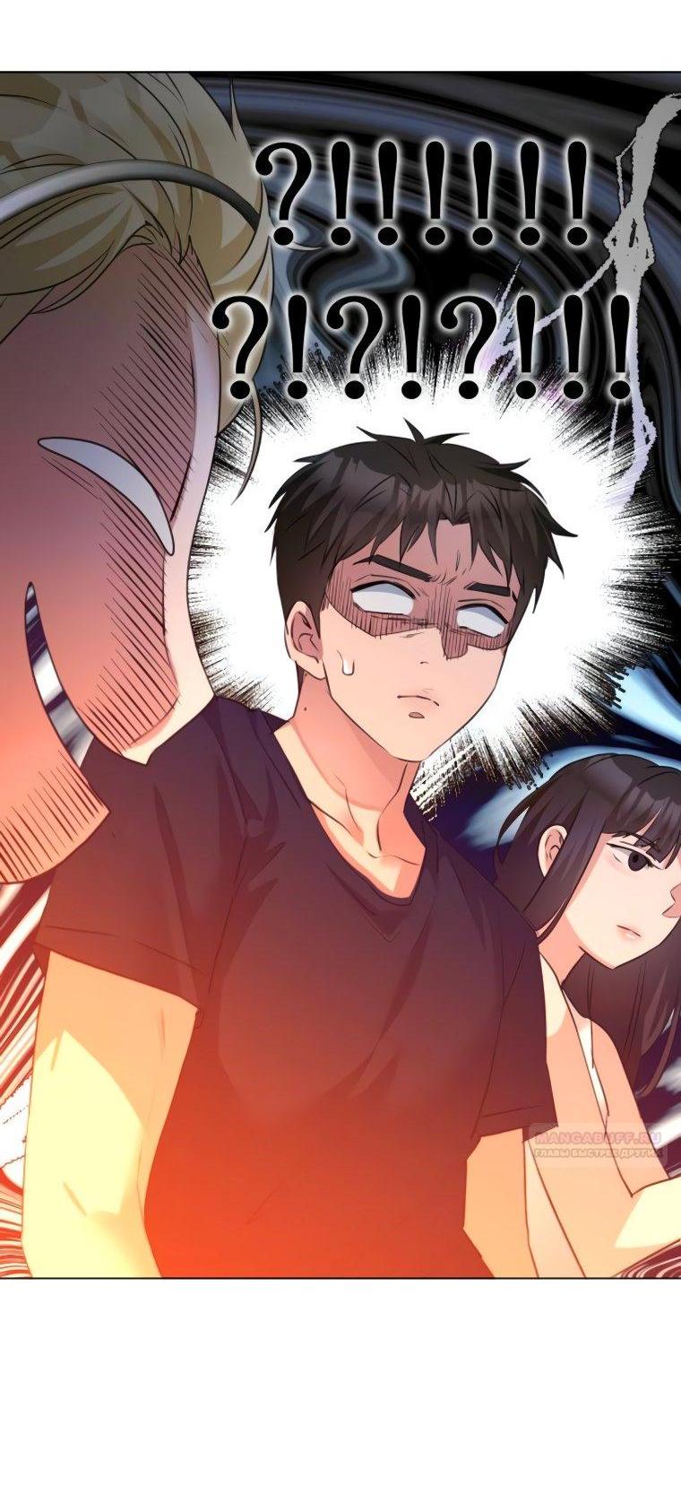 Манга Наш Ромео - Глава 13 Страница 4