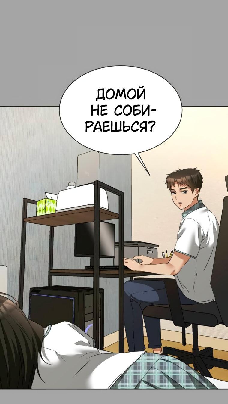 Манга Наш Ромео - Глава 13 Страница 32