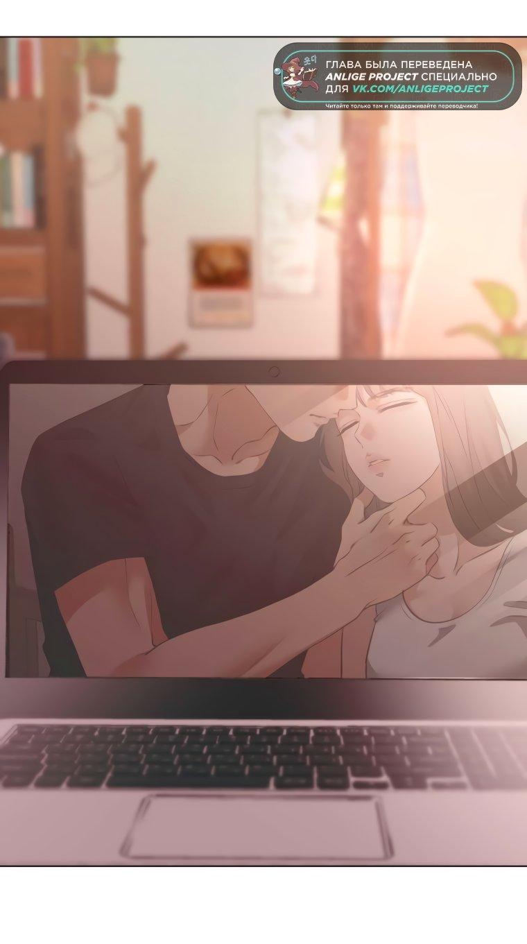 Манга Наш Ромео - Глава 13 Страница 62