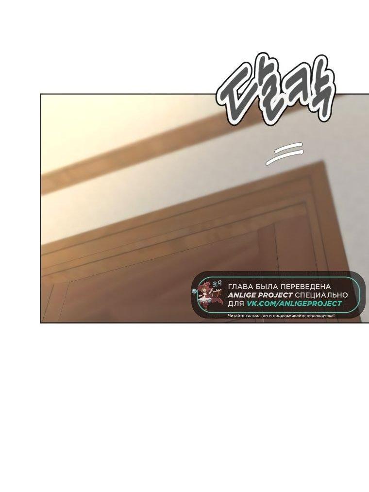 Манга Наш Ромео - Глава 13 Страница 12