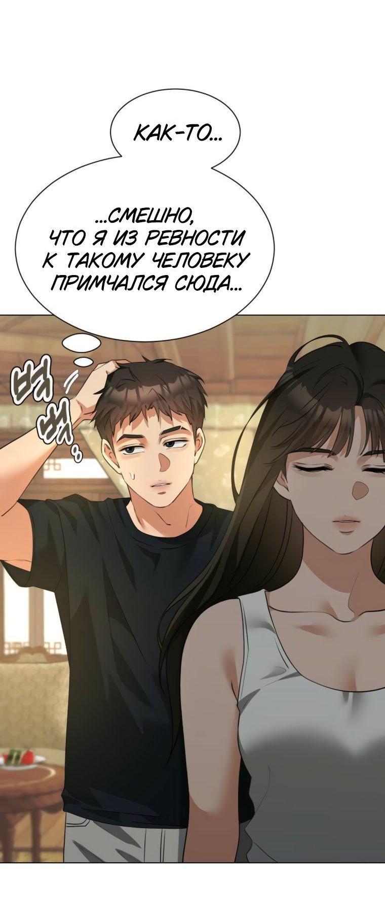 Манга Наш Ромео - Глава 13 Страница 11