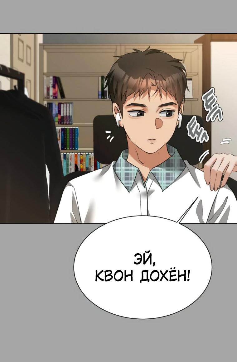 Манга Наш Ромео - Глава 13 Страница 35