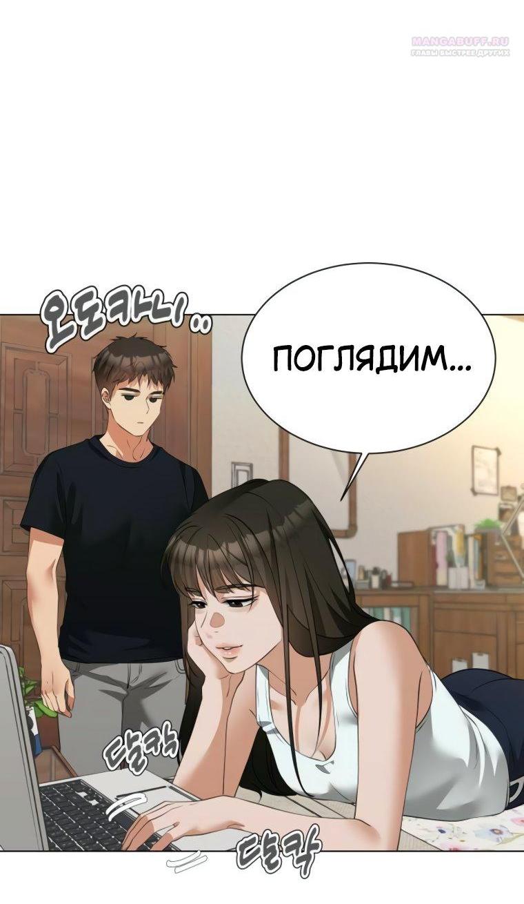 Манга Наш Ромео - Глава 13 Страница 14
