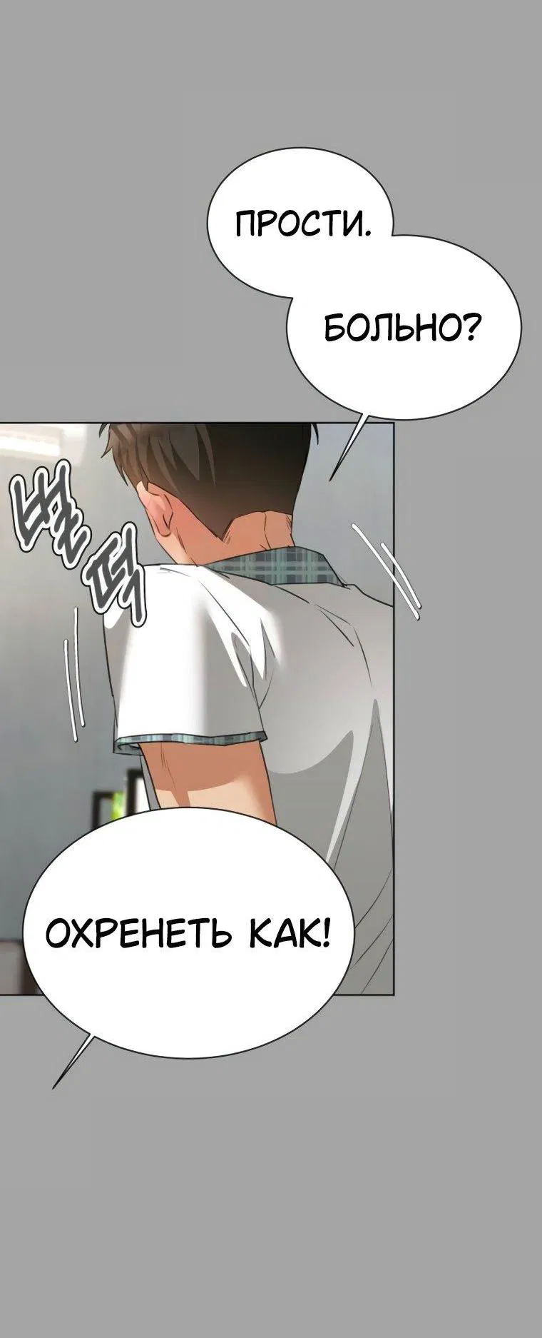 Манга Наш Ромео - Глава 13 Страница 52