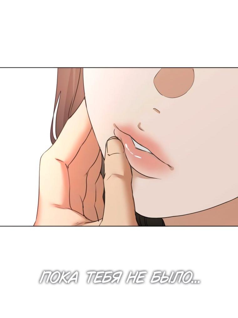 Манга Наш Ромео - Глава 13 Страница 60
