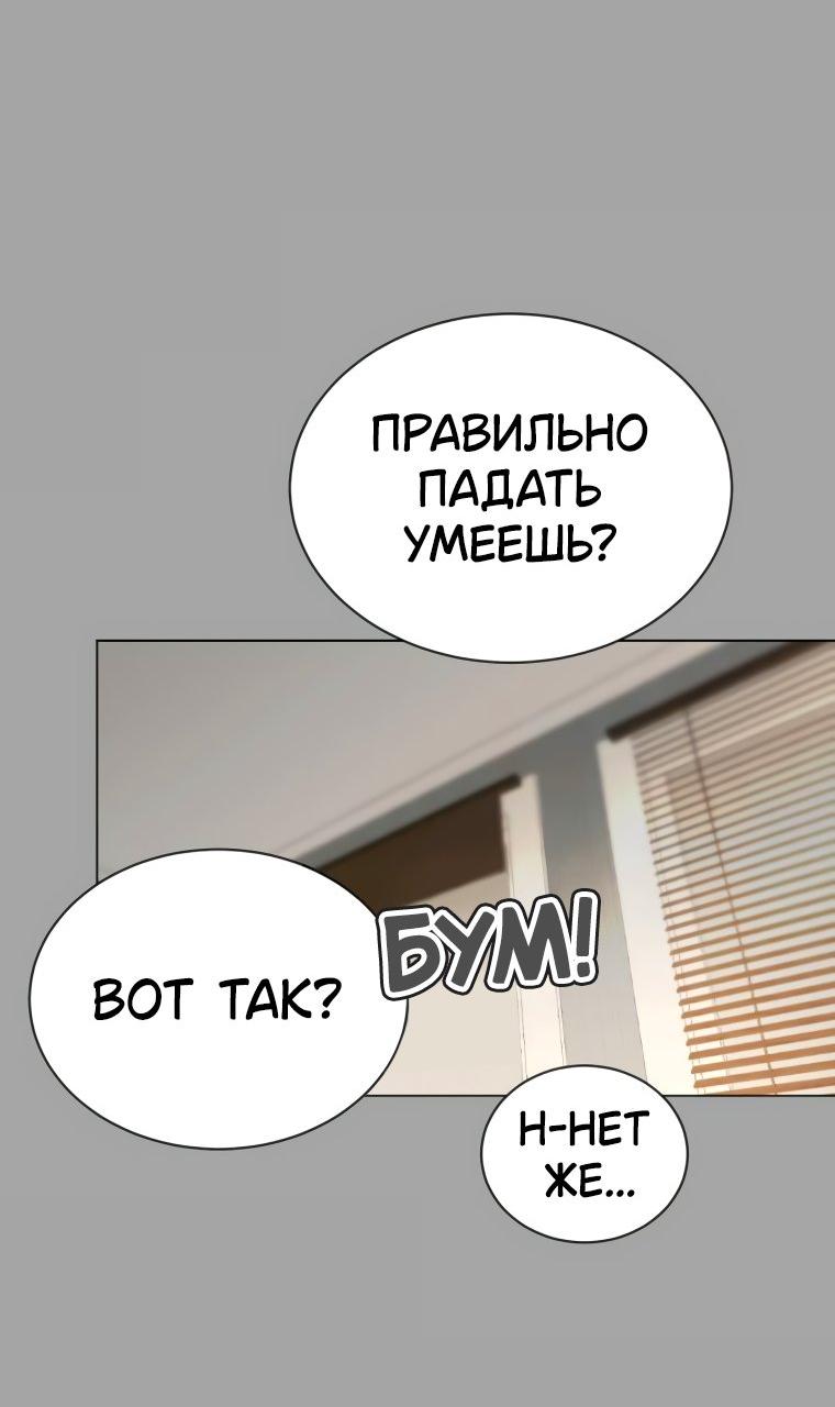 Манга Наш Ромео - Глава 13 Страница 41