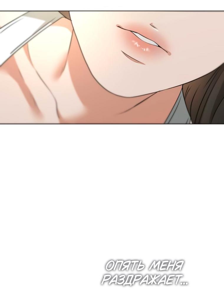 Манга Наш Ромео - Глава 13 Страница 57