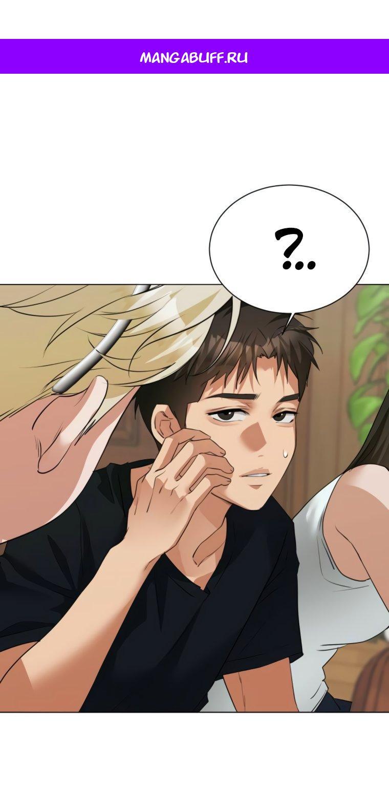 Манга Наш Ромео - Глава 13 Страница 1