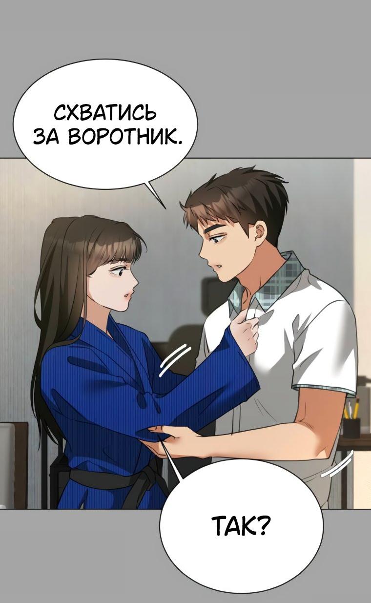 Манга Наш Ромео - Глава 13 Страница 42