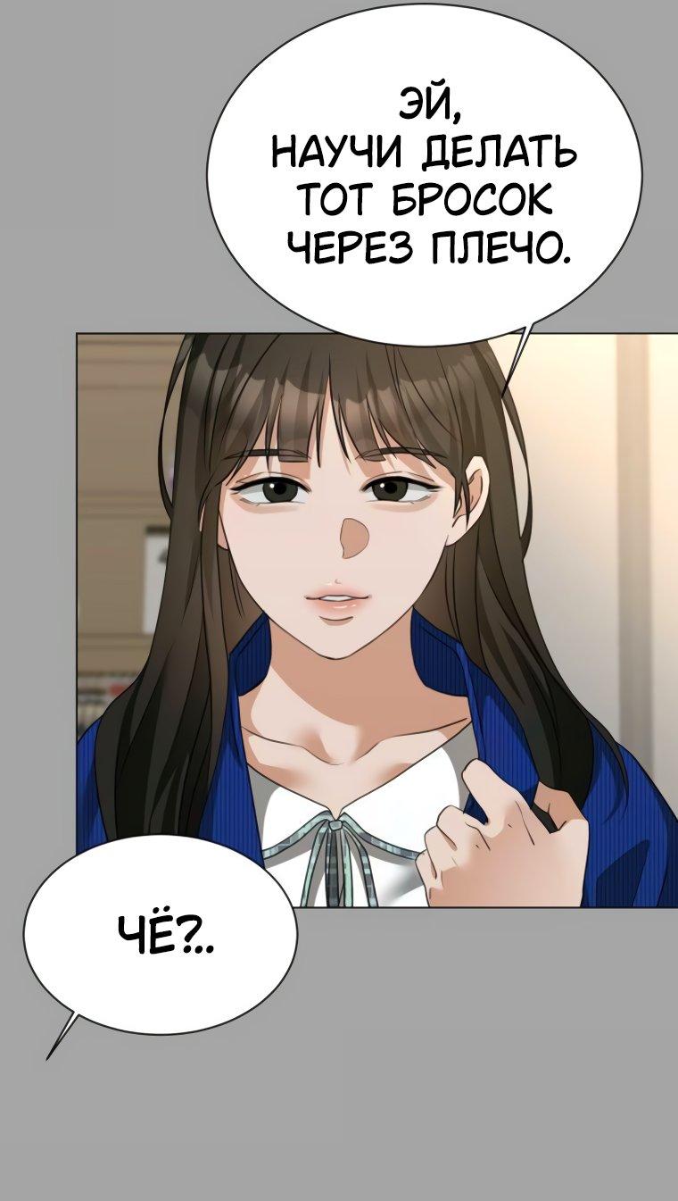 Манга Наш Ромео - Глава 13 Страница 38