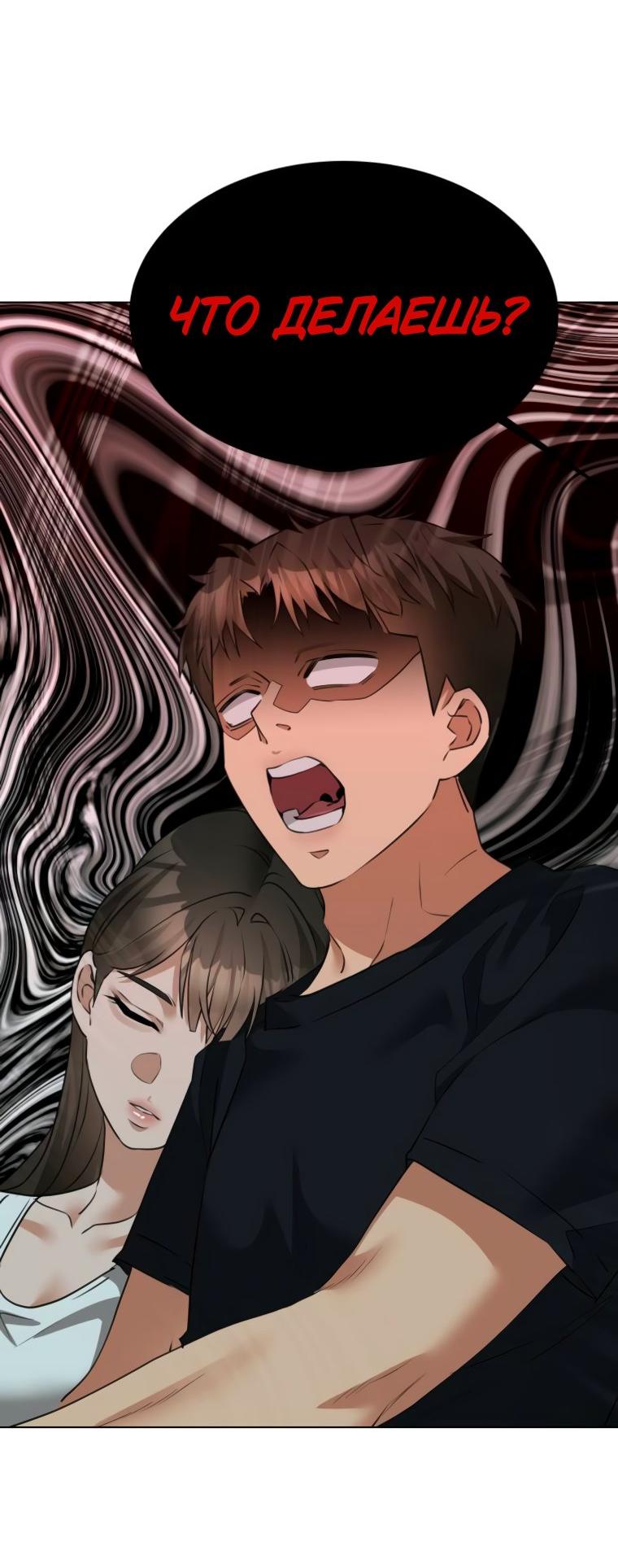 Манга Наш Ромео - Глава 13 Страница 65