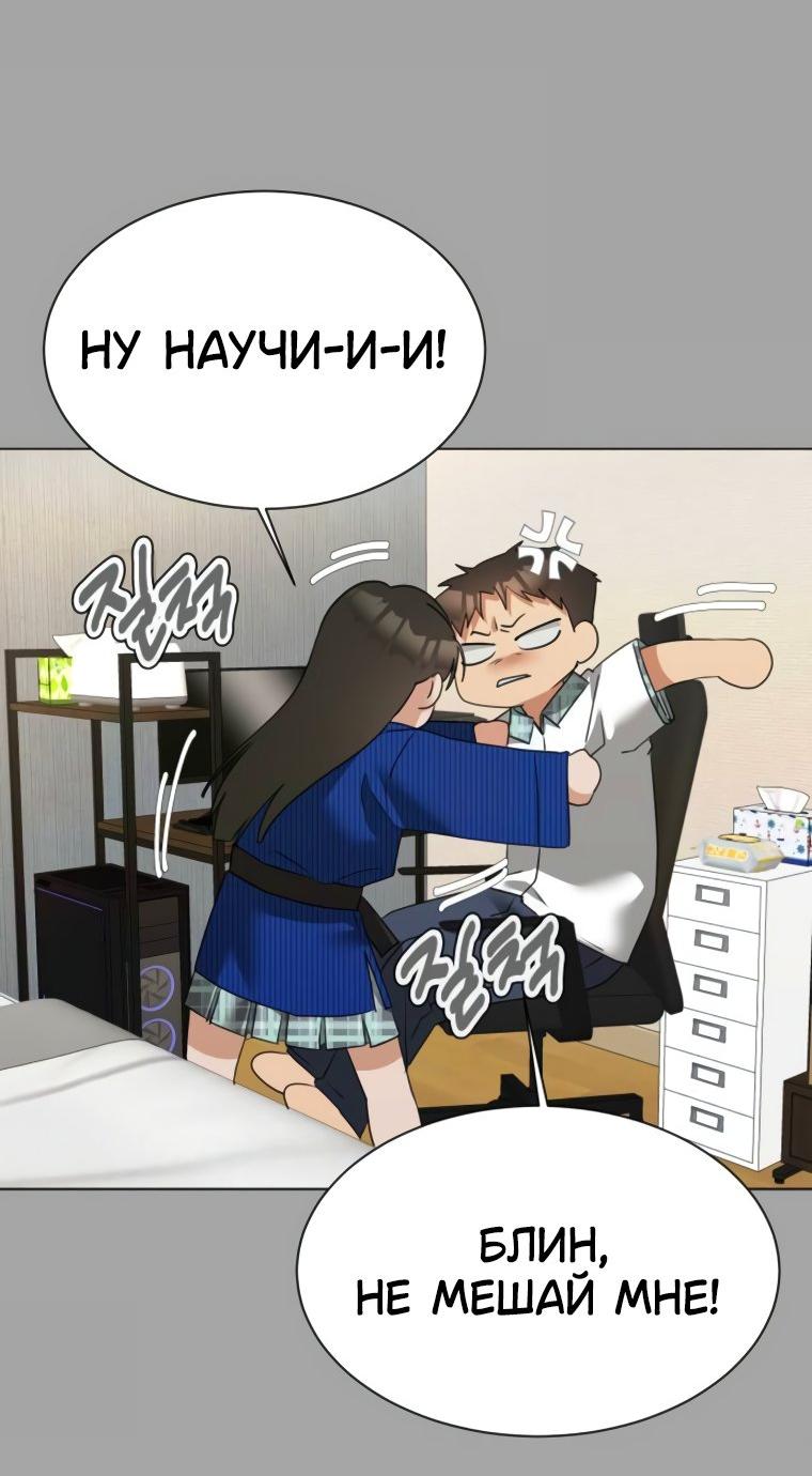 Манга Наш Ромео - Глава 13 Страница 39