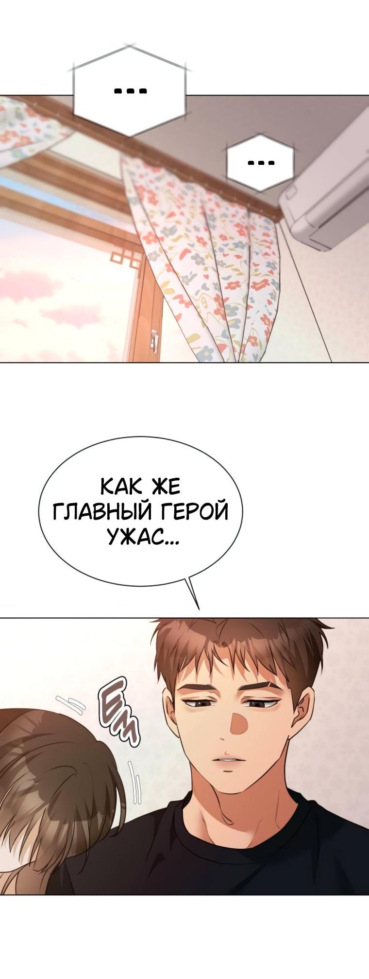 Манга Наш Ромео - Глава 13 Страница 25