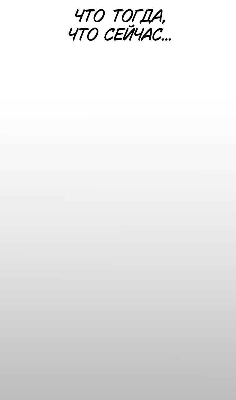 Манга Наш Ромео - Глава 13 Страница 29