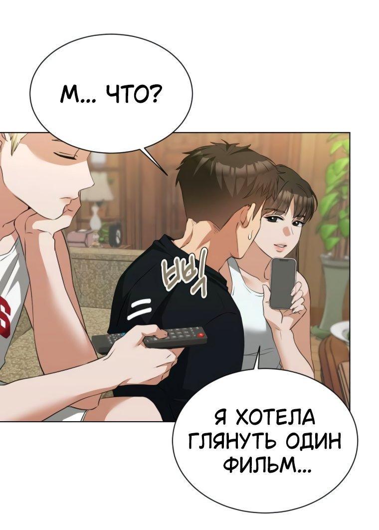 Манга Наш Ромео - Глава 13 Страница 6