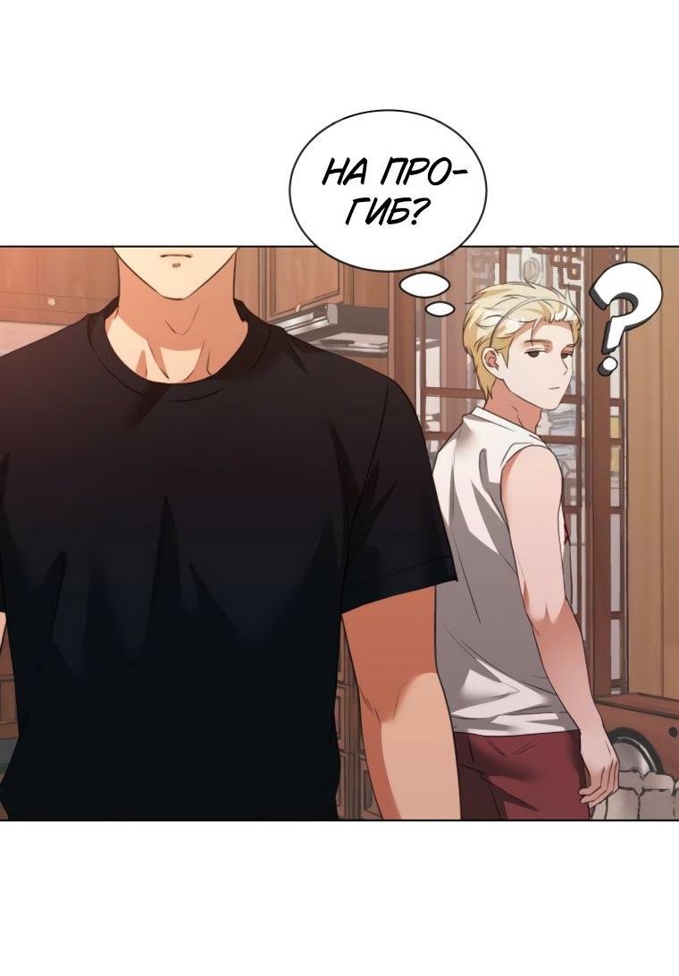 Манга Наш Ромео - Глава 13 Страница 73