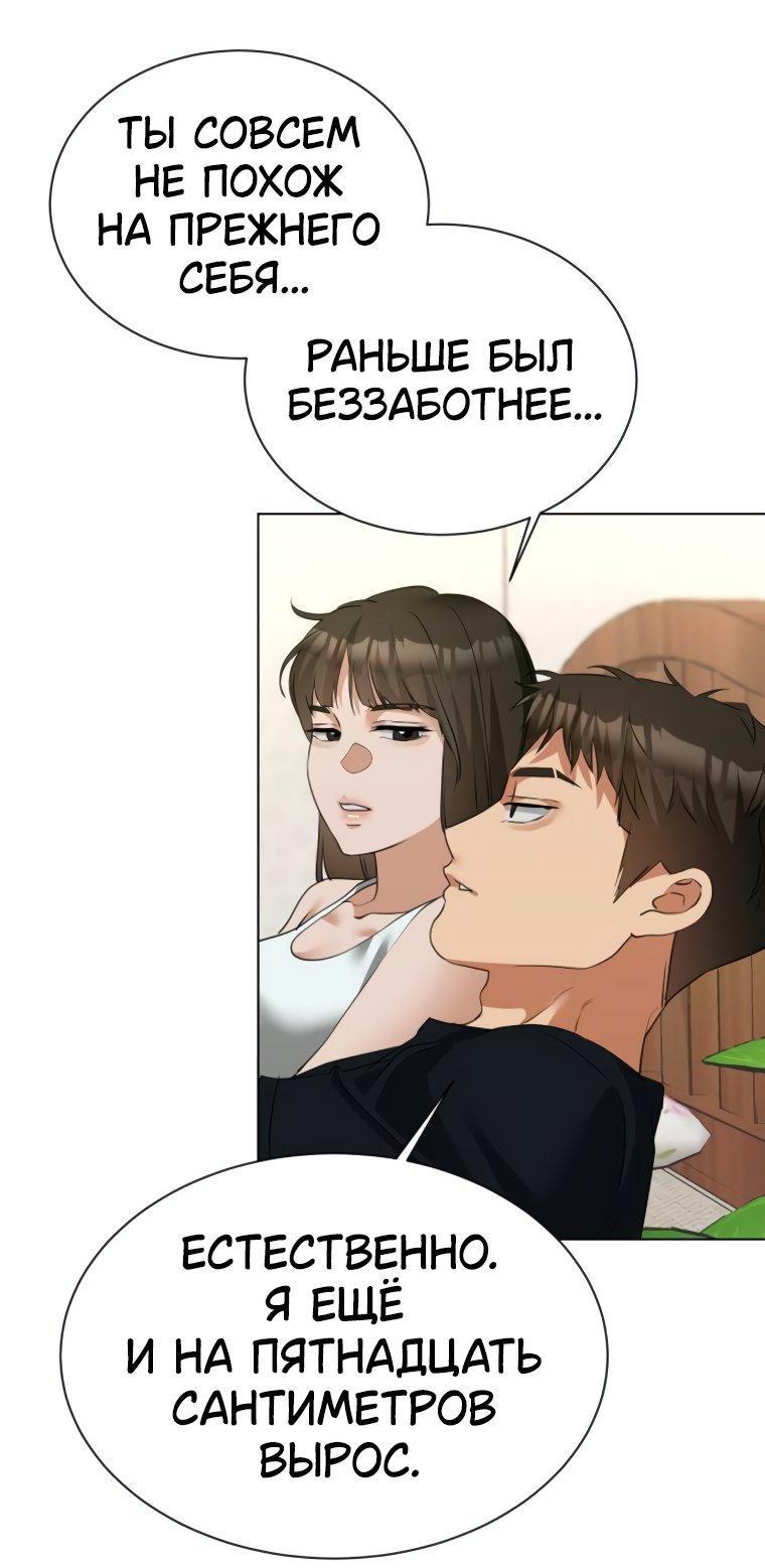 Манга Наш Ромео - Глава 13 Страница 17