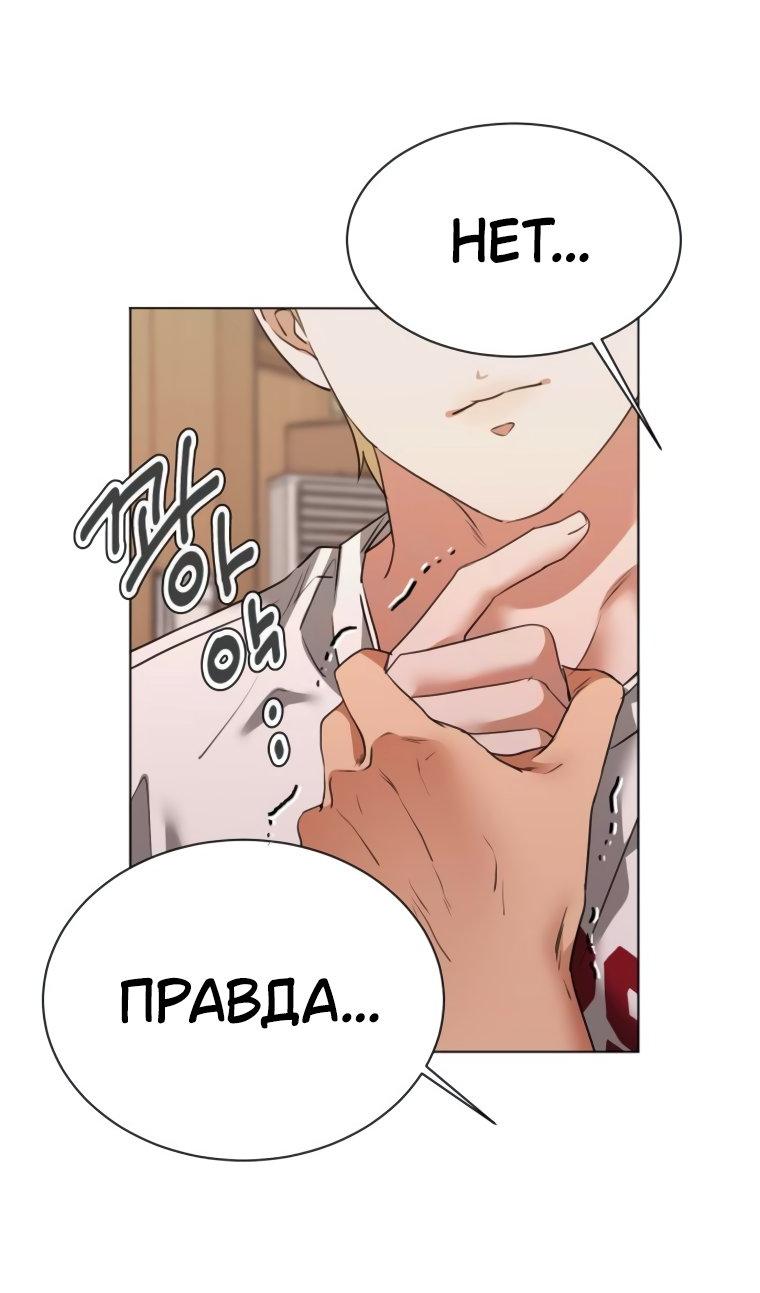 Манга Наш Ромео - Глава 13 Страница 69