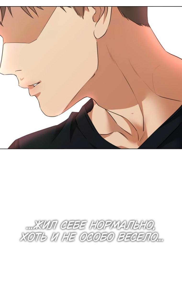 Манга Наш Ромео - Глава 13 Страница 61