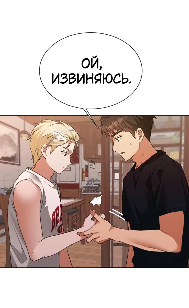 Манга Наш Ромео - Глава 13 Страница 70