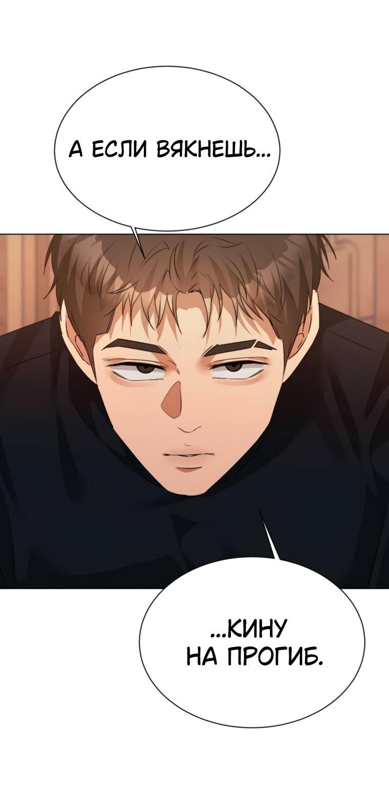 Манга Наш Ромео - Глава 13 Страница 72