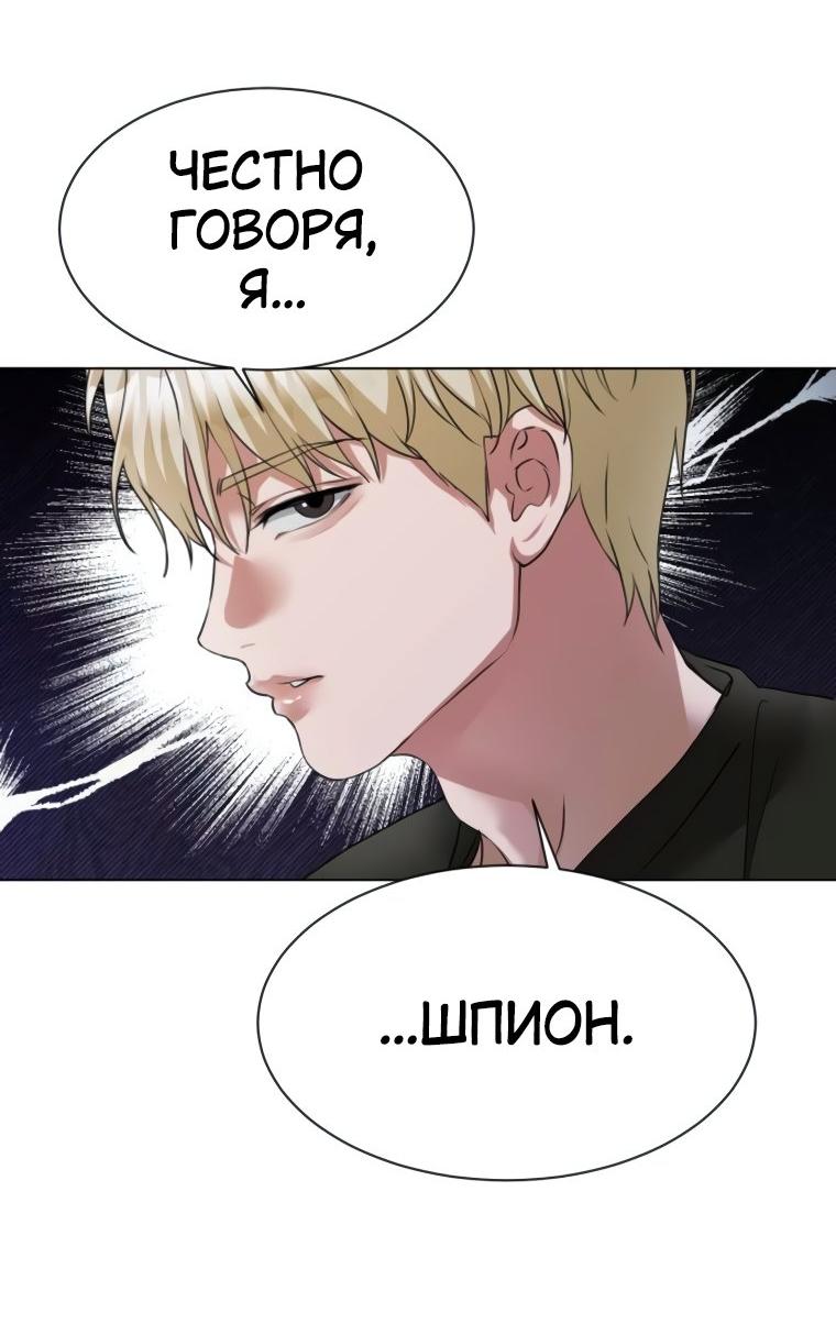 Манга Наш Ромео - Глава 12 Страница 21