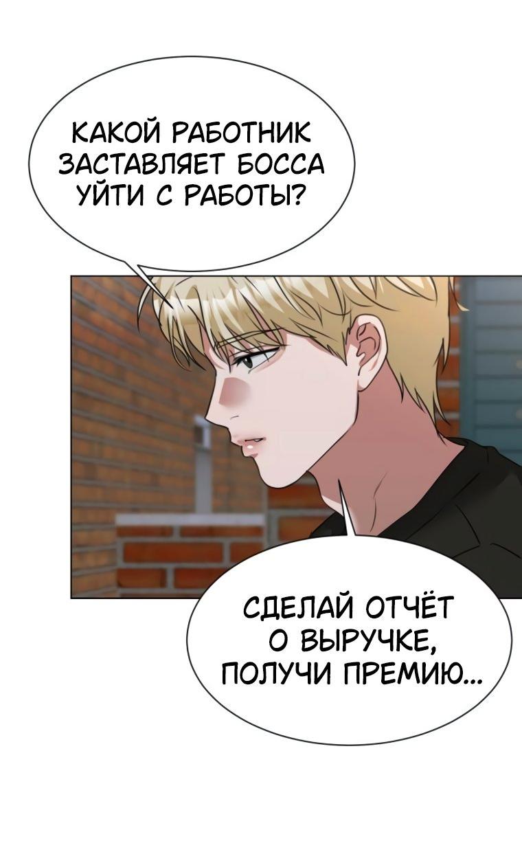 Манга Наш Ромео - Глава 12 Страница 26