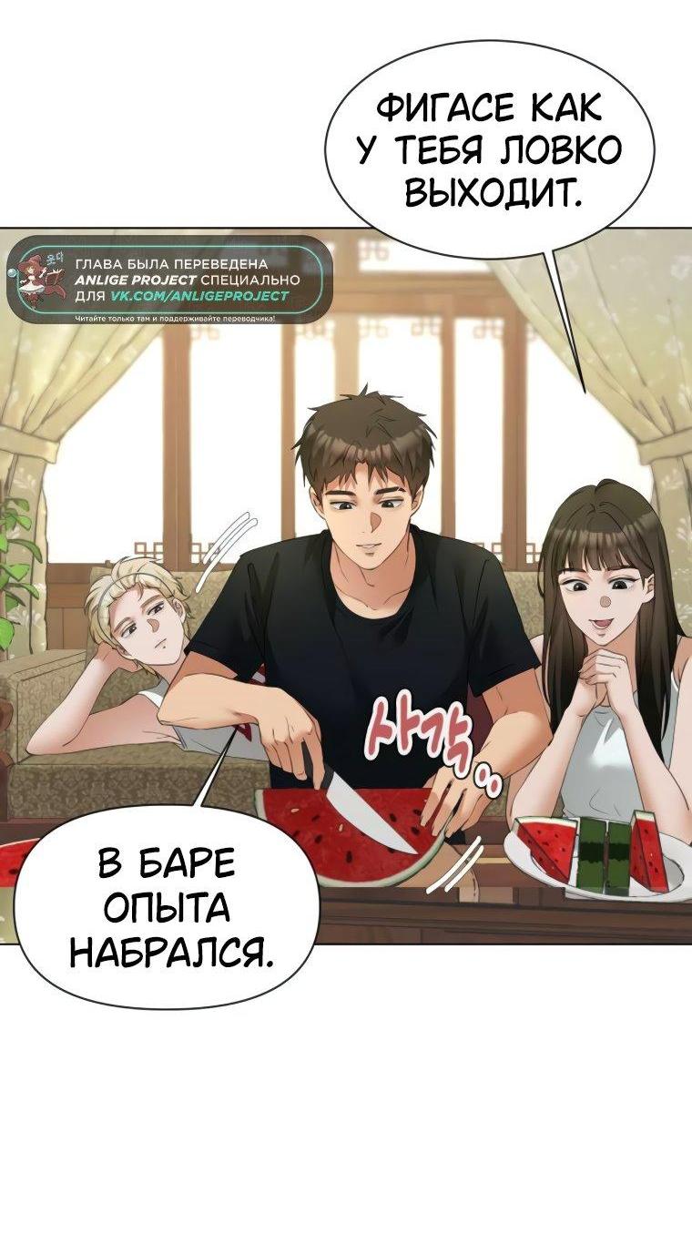Манга Наш Ромео - Глава 12 Страница 54