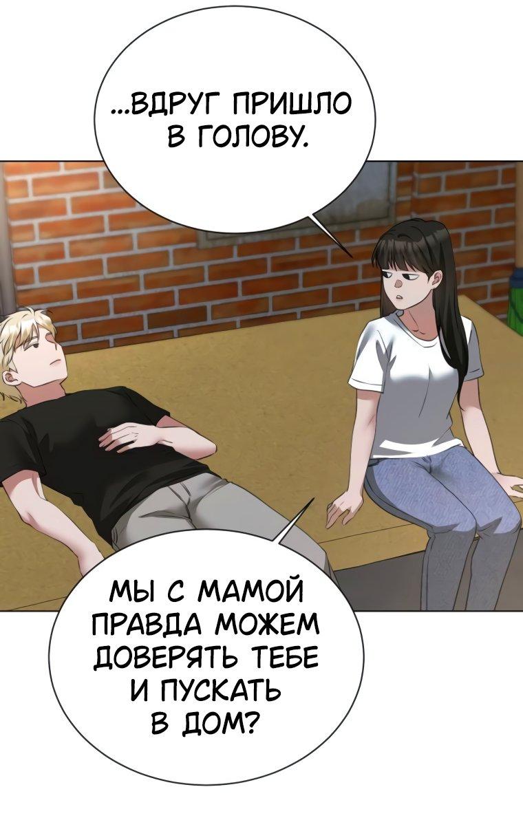 Манга Наш Ромео - Глава 12 Страница 18