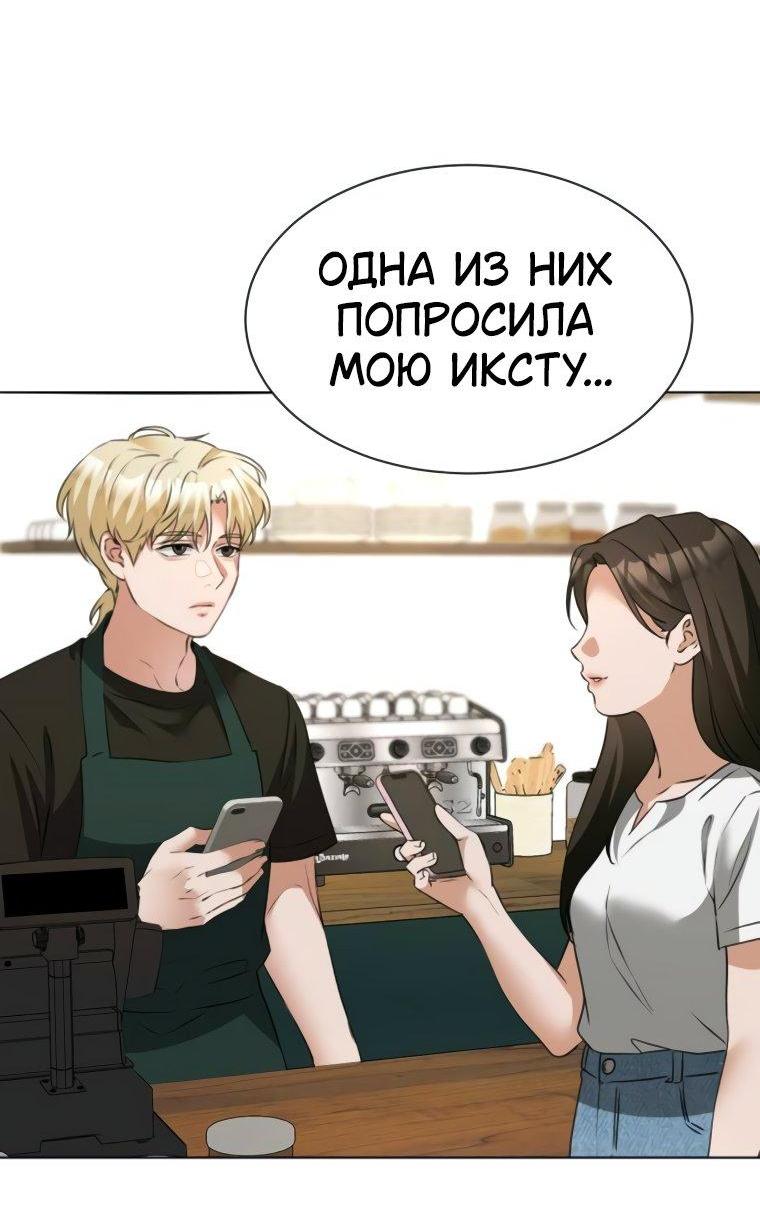 Манга Наш Ромео - Глава 12 Страница 11