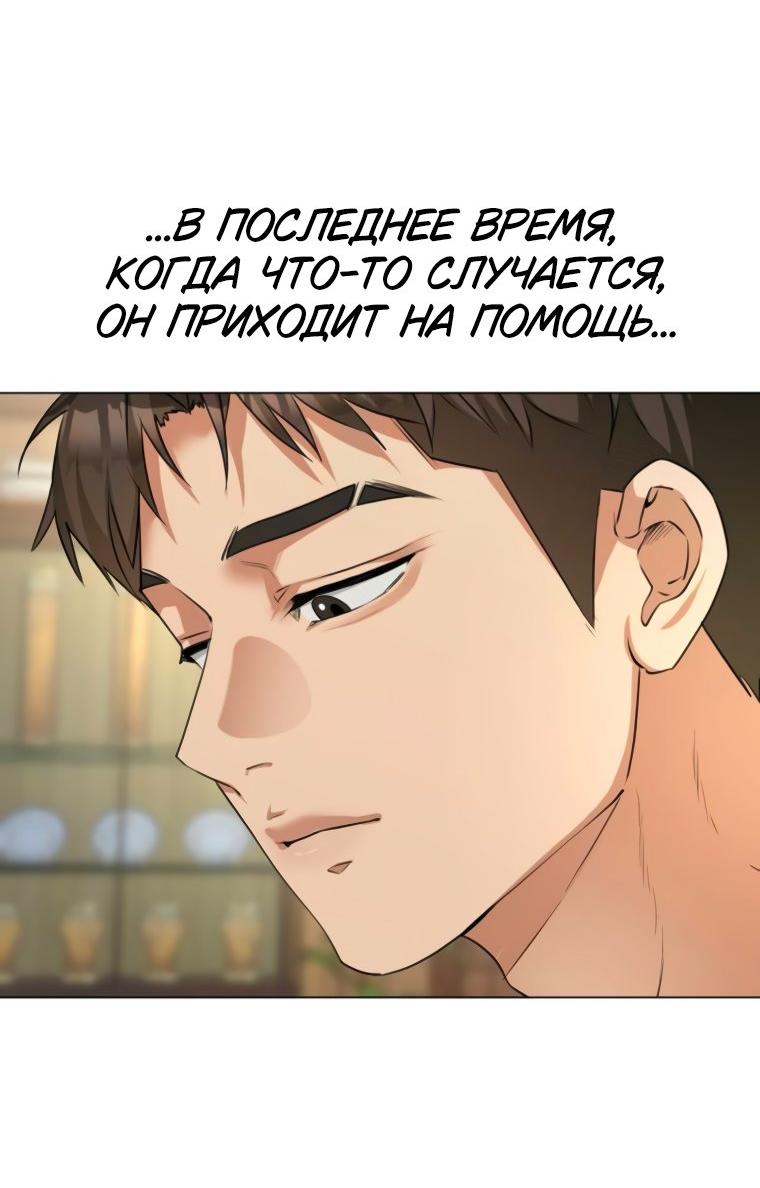 Манга Наш Ромео - Глава 12 Страница 60