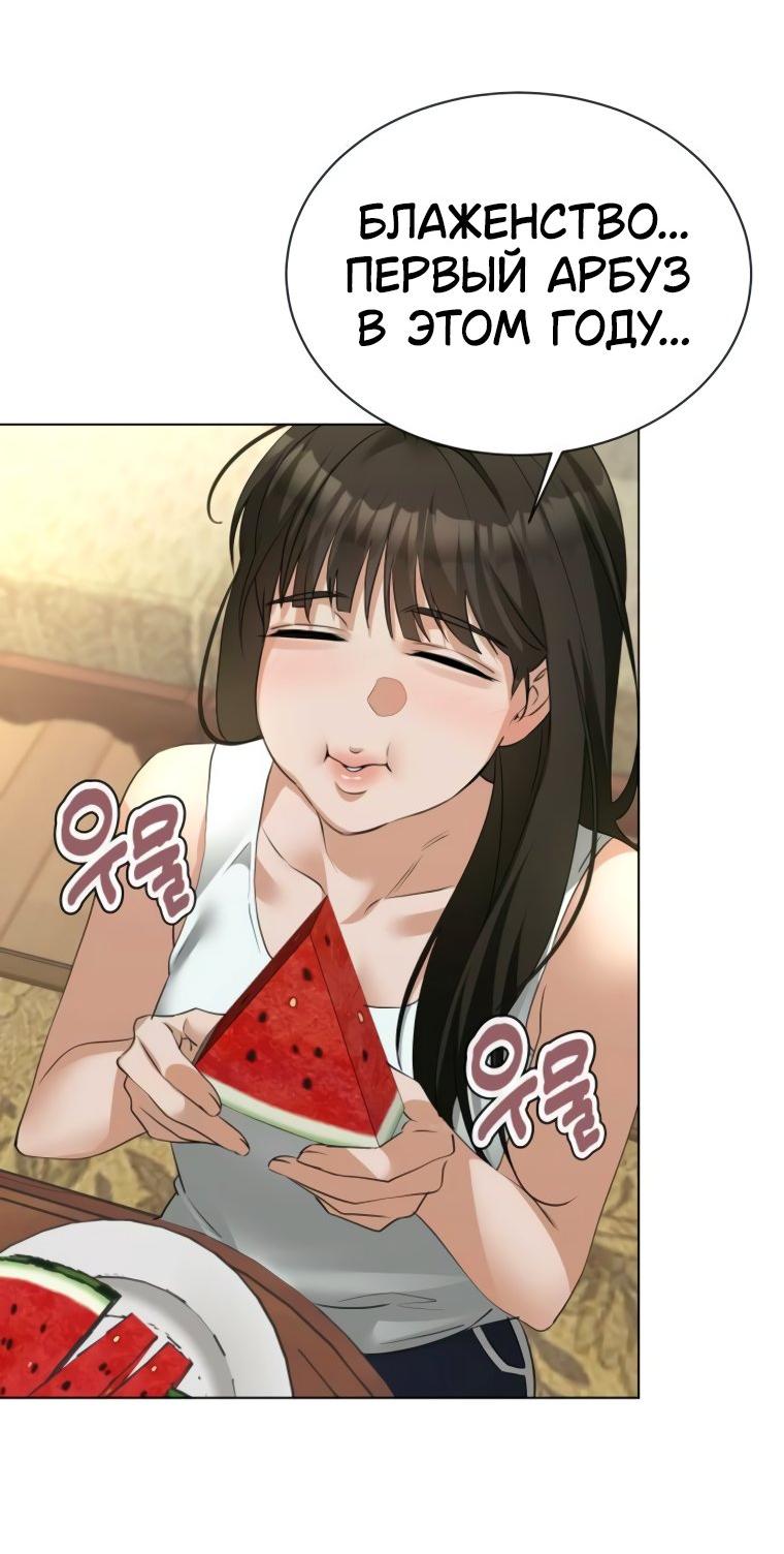 Манга Наш Ромео - Глава 12 Страница 57