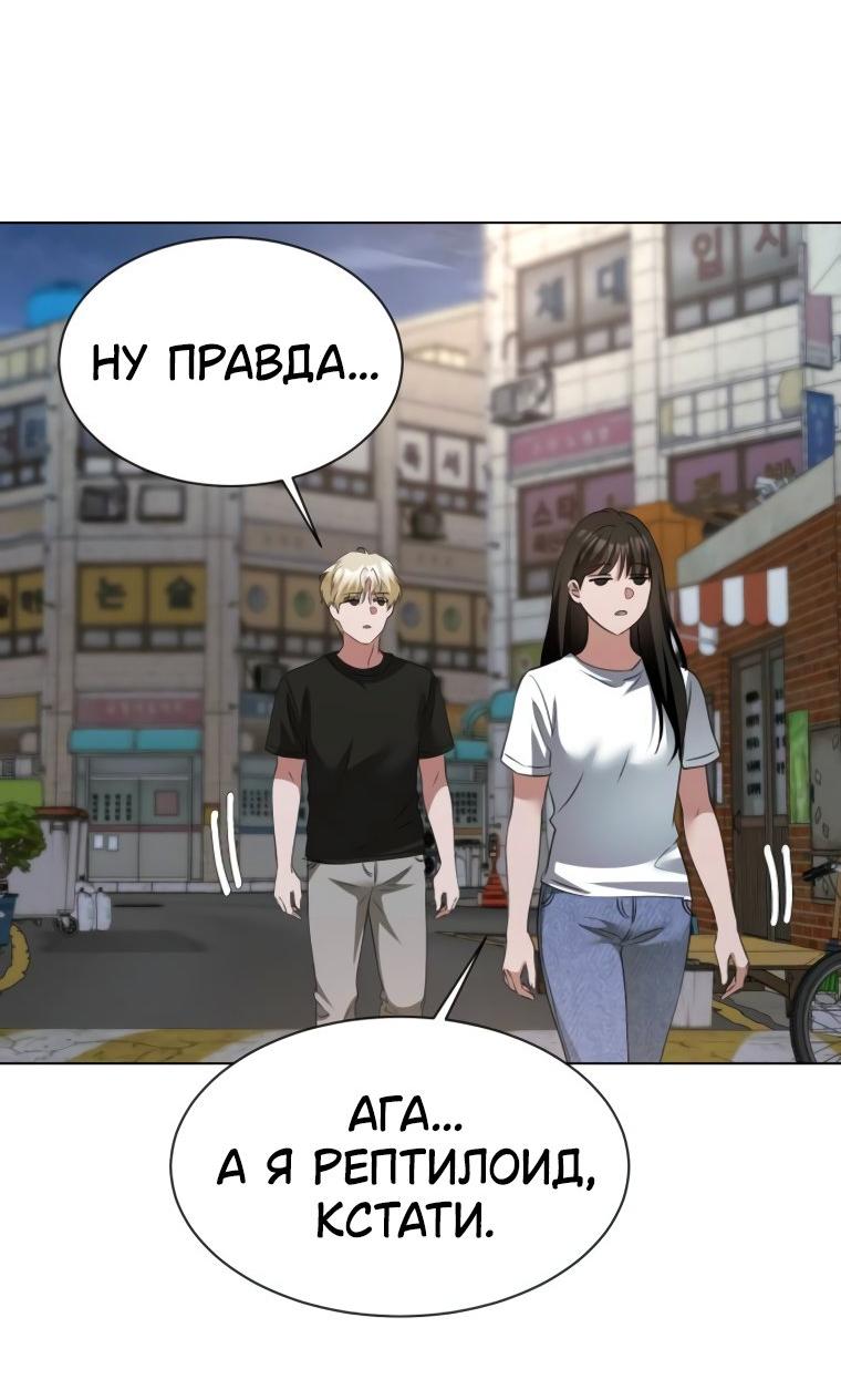 Манга Наш Ромео - Глава 12 Страница 23