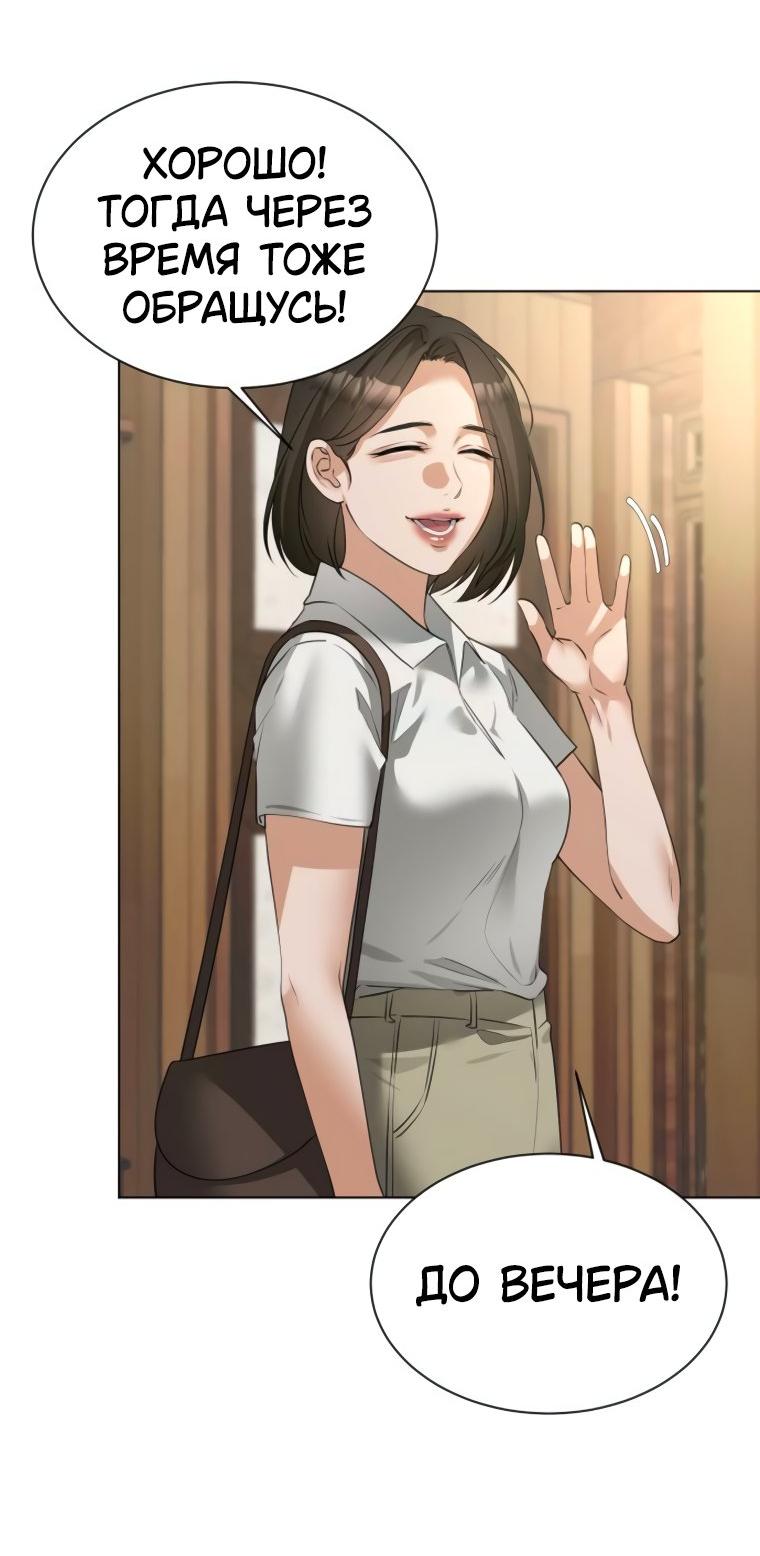 Манга Наш Ромео - Глава 12 Страница 41