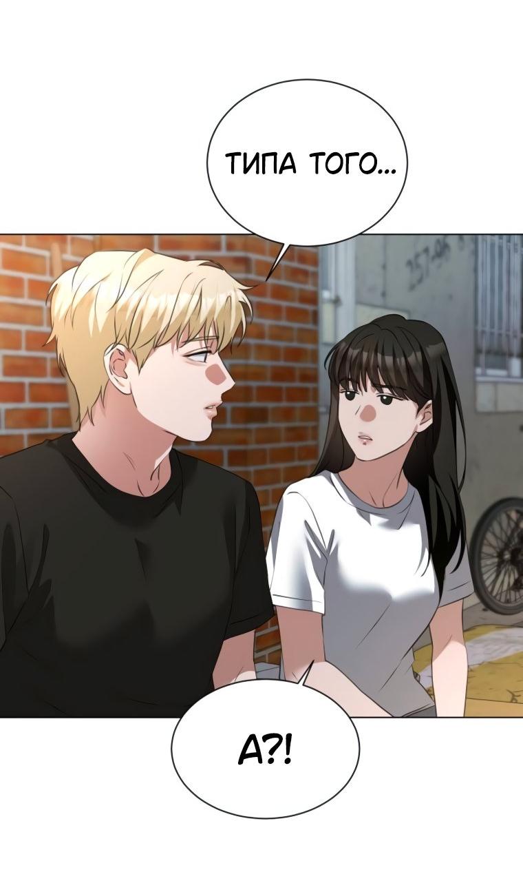 Манга Наш Ромео - Глава 12 Страница 20