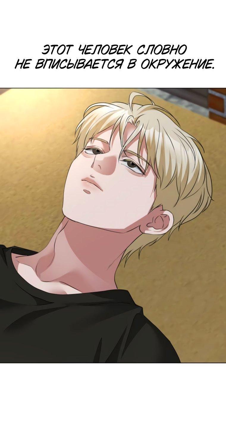 Манга Наш Ромео - Глава 12 Страница 16